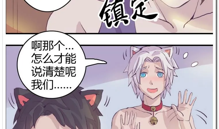 第3话 初见 第10页