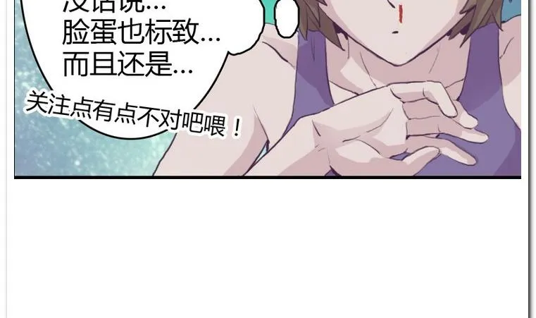 第3话 初见 第13页
