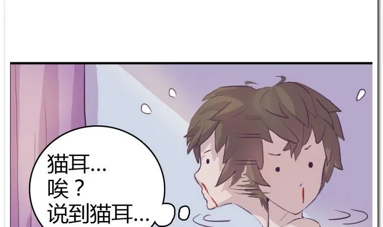 第3话 初见 第14页