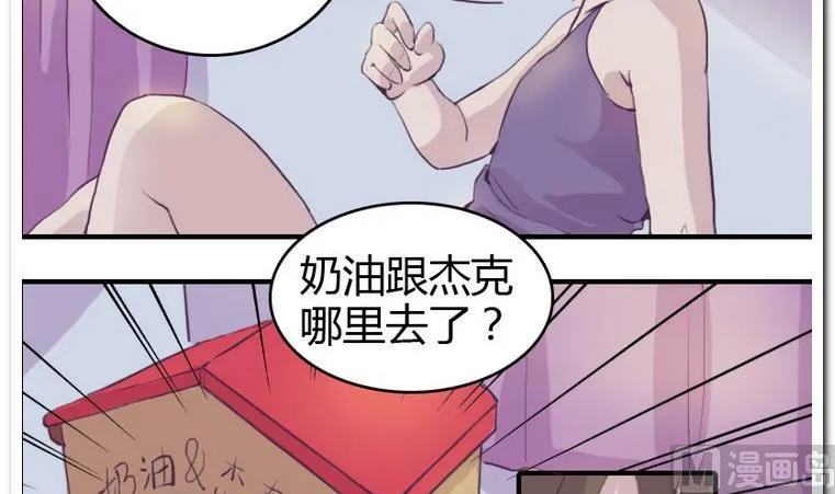 第3话 初见 第15页