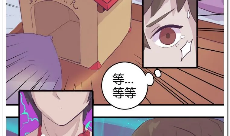 第3话 初见 第16页