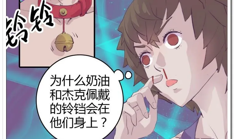 第3话 初见 第17页