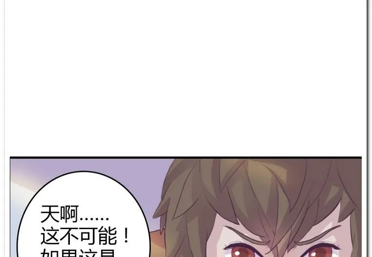 第3话 初见 第20页