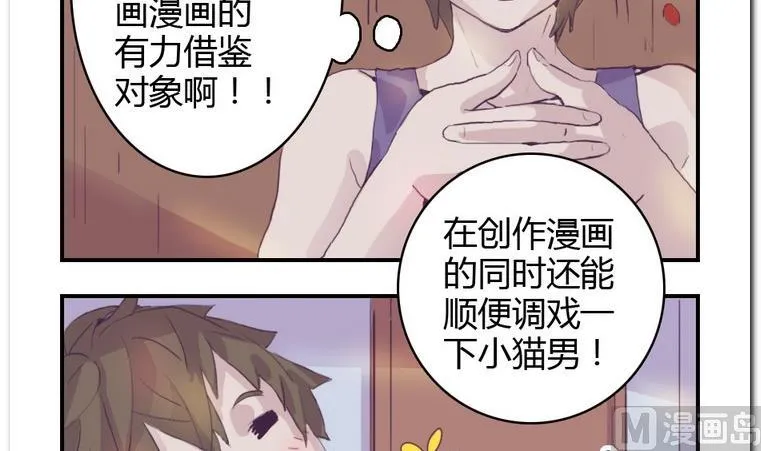 第4话 进入正题 第3页