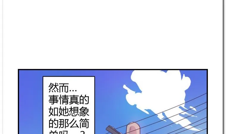 第4话 进入正题 第5页