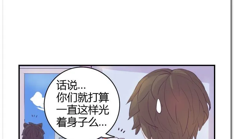 第4话 进入正题 第7页