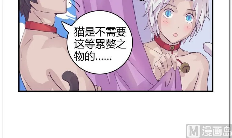 第4话 进入正题 第9页