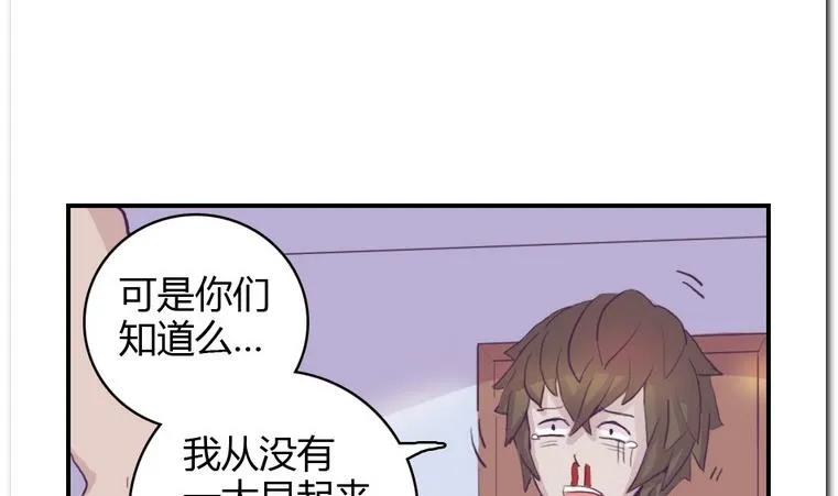 第4话 进入正题 第10页