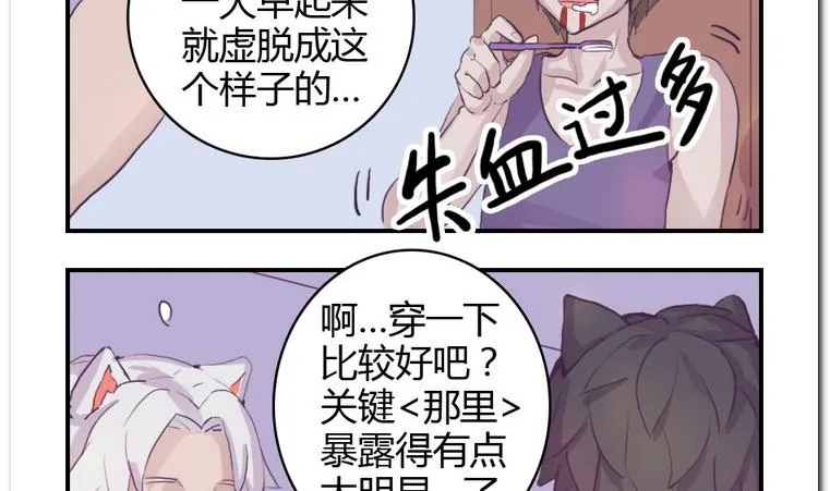 第4话 进入正题 第11页