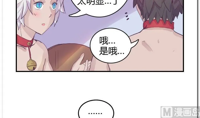 第4话 进入正题 第12页