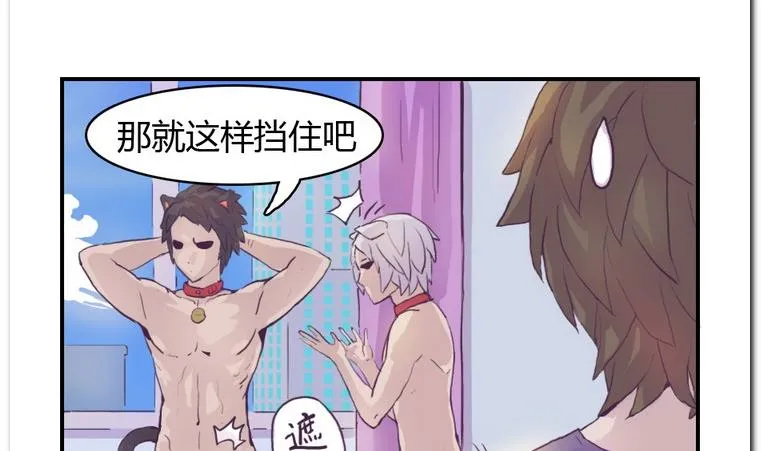 第4话 进入正题 第14页