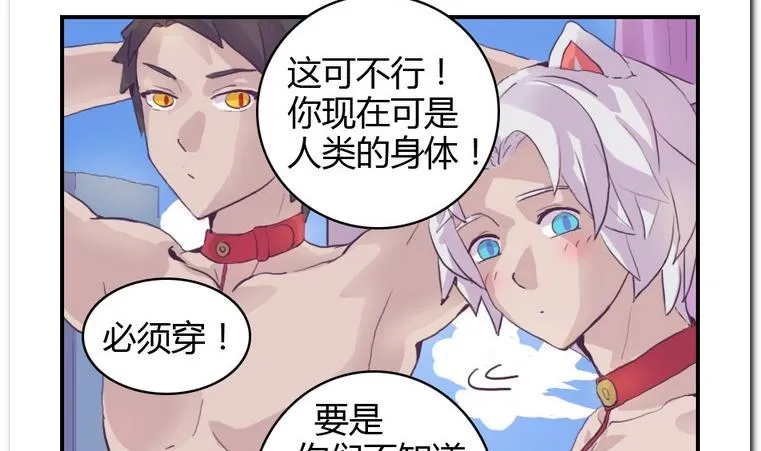 第4话 进入正题 第16页