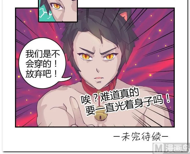 第4话 进入正题 第21页
