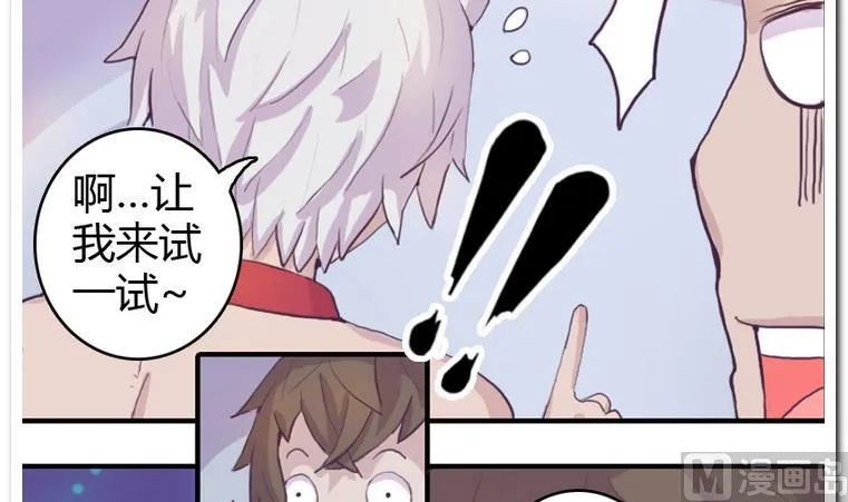 第5话 试穿 第3页
