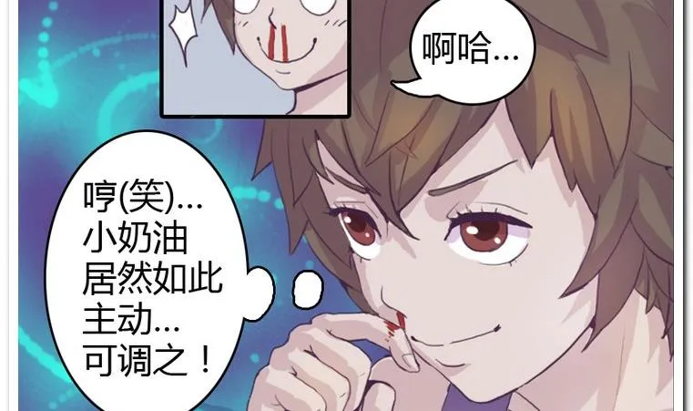 第5话 试穿 第4页
