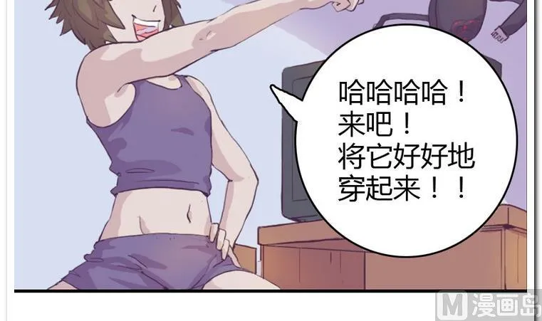 第5话 试穿 第6页