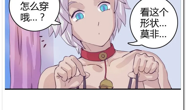 第5话 试穿 第8页