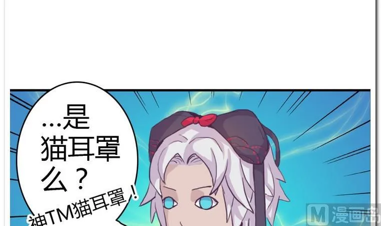 第5话 试穿 第9页