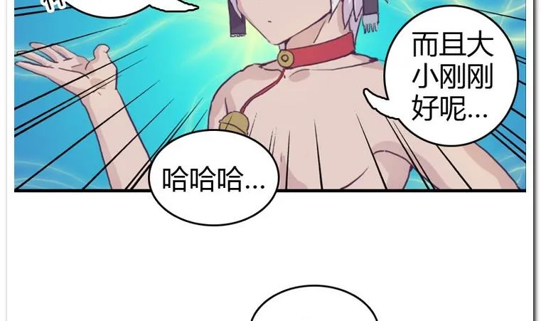第5话 试穿 第10页