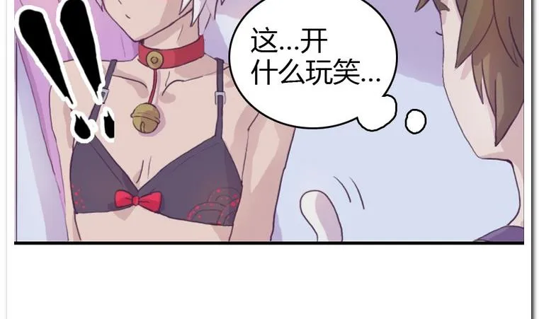第5话 试穿 第13页