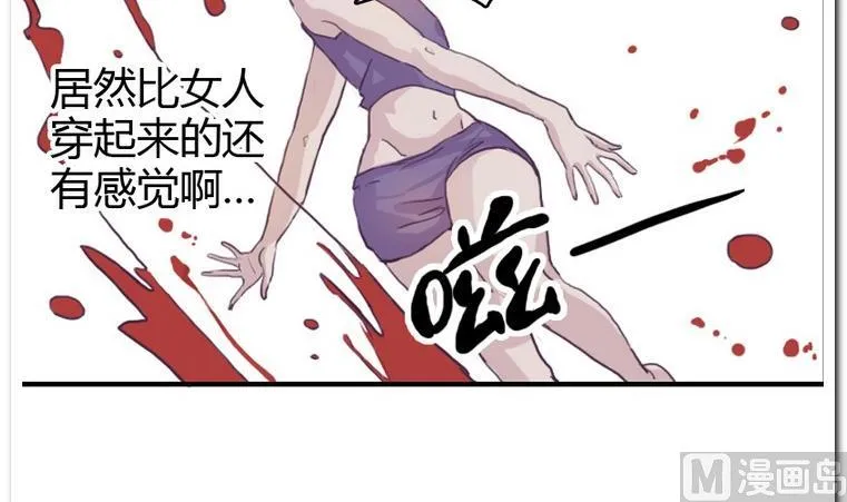 第5话 试穿 第15页