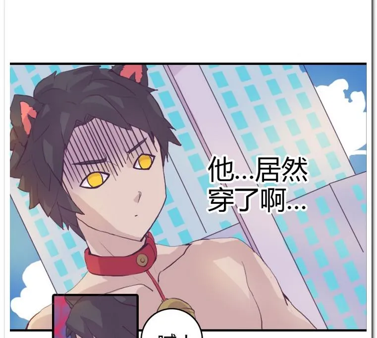 第5话 试穿 第20页