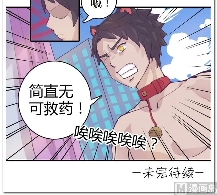 第5话 试穿 第21页