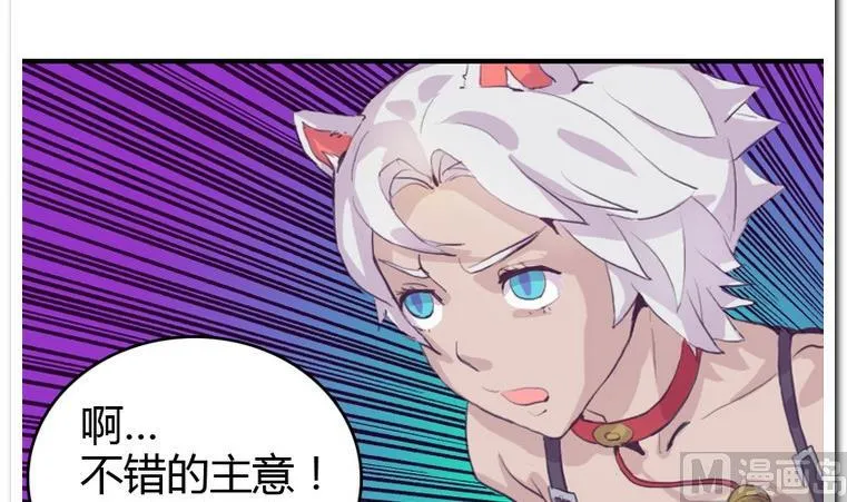 第6话 试图攻略 第6页