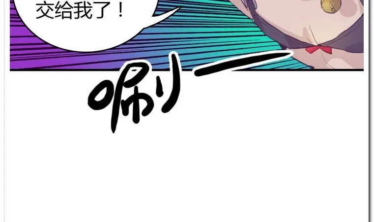 第6话 试图攻略 第7页