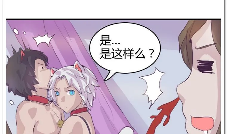 第6话 试图攻略 第8页