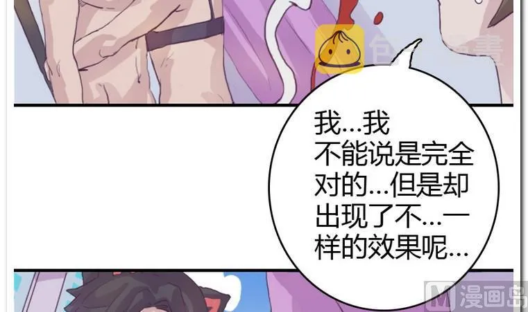 第6话 试图攻略 第9页
