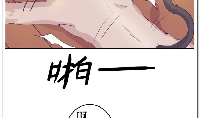 第6话 试图攻略 第17页