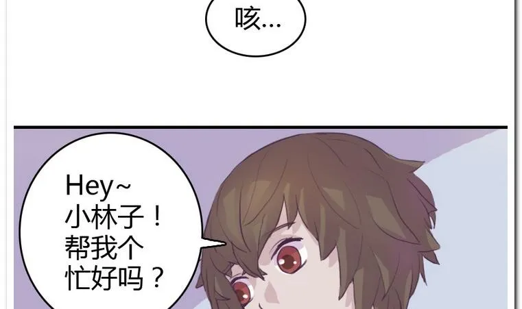 第7话 男人的服装 第4页