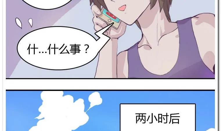 第7话 男人的服装 第5页