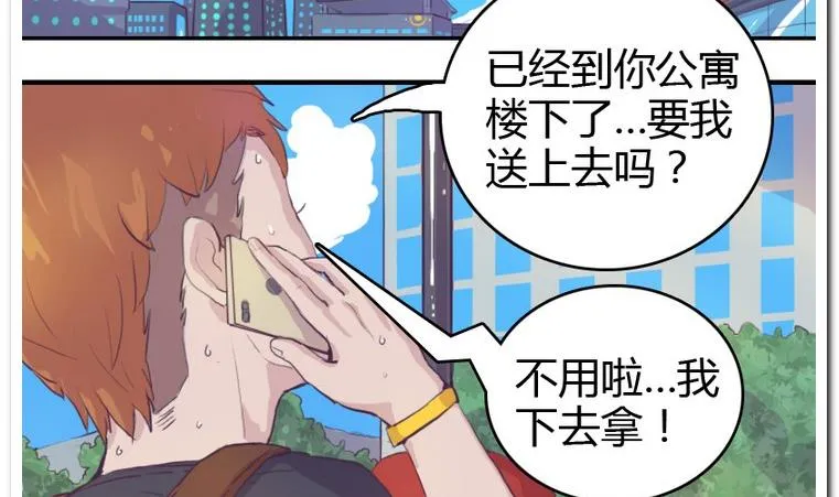 第7话 男人的服装 第7页