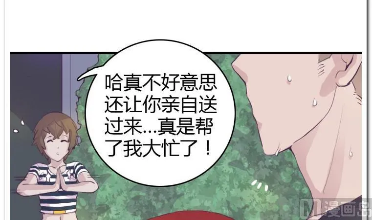 第7话 男人的服装 第9页