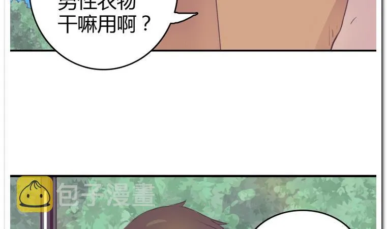第7话 男人的服装 第14页
