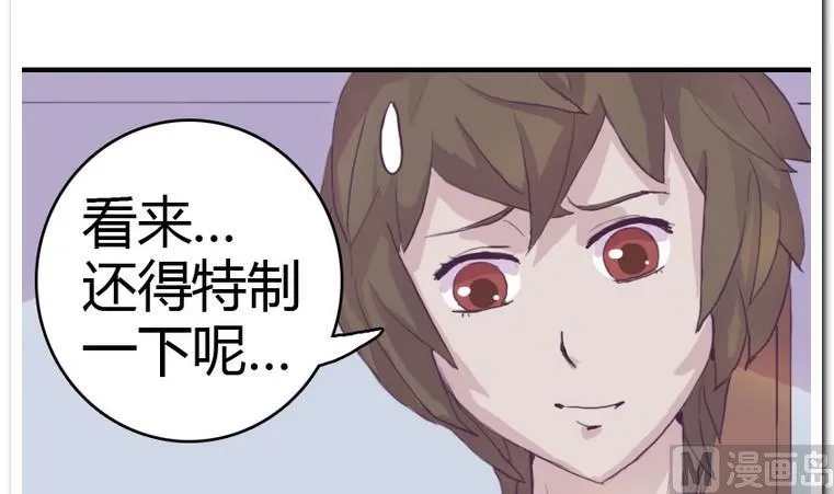 第8话 适身 第9页