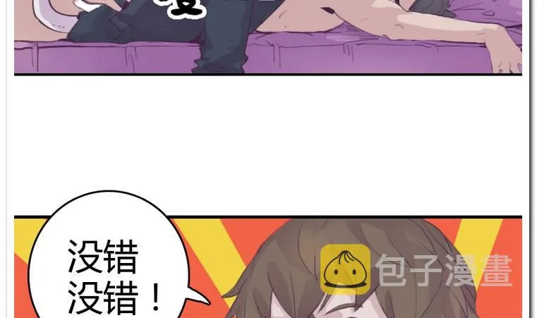 第8话 适身 第17页