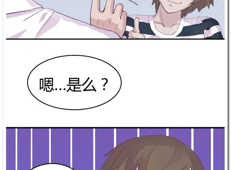 第8话 适身 第20页