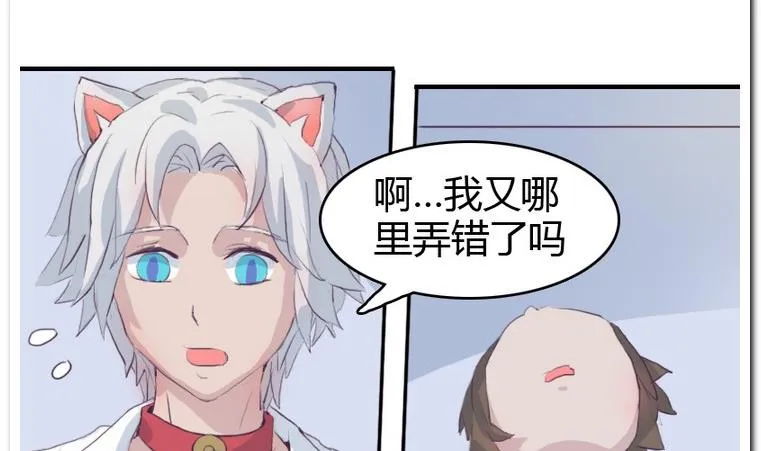 第9话 正与反 第4页