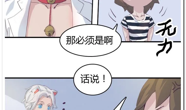 第9话 正与反 第5页