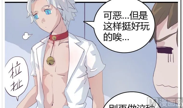 第9话 正与反 第9页