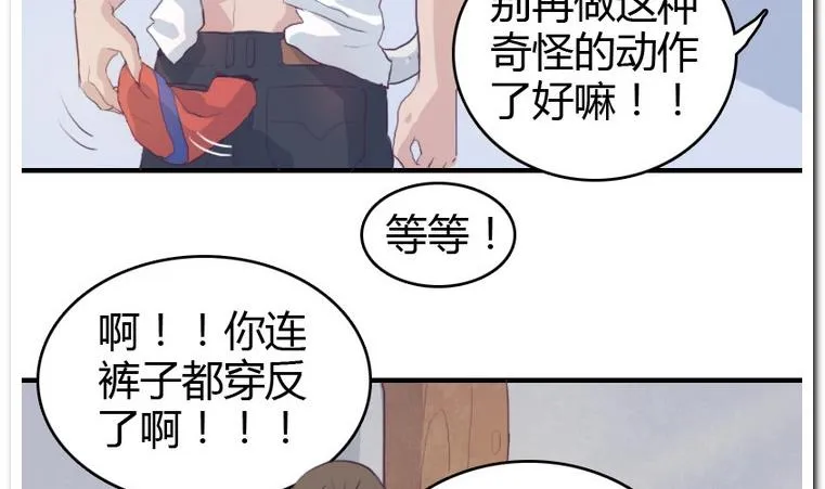第9话 正与反 第10页