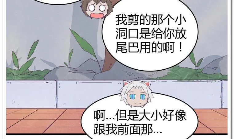 第9话 正与反 第11页