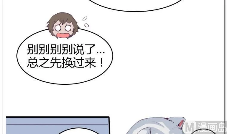 第9话 正与反 第12页