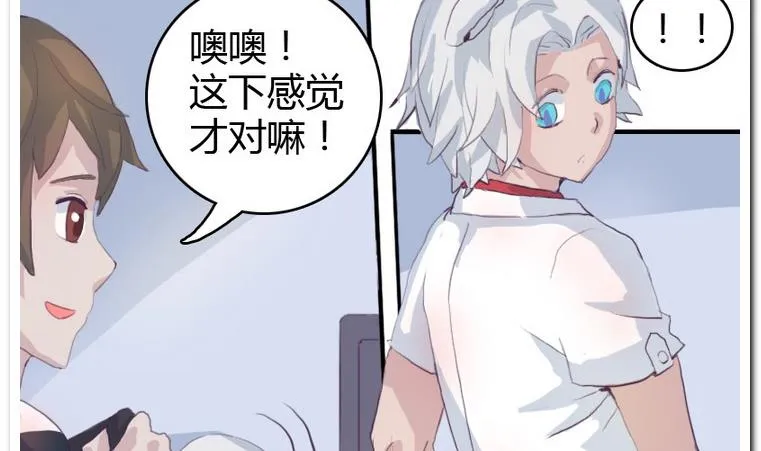 第9话 正与反 第13页