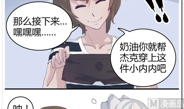 第9话 正与反 第15页