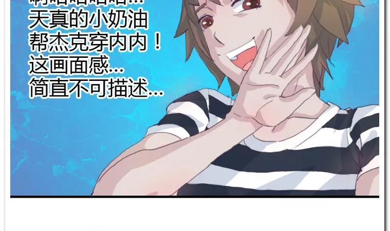 第9话 正与反 第17页