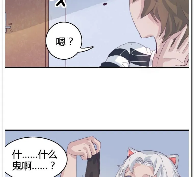 第9话 正与反 第19页